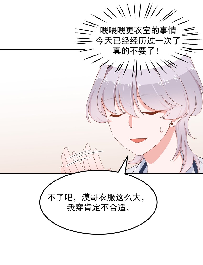 五十一话 合格的好哥哥16