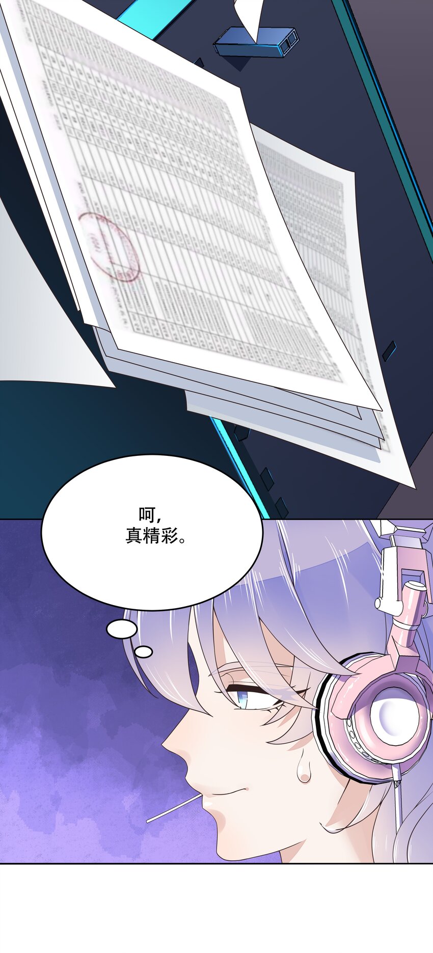 九话 你可以试试色诱我26