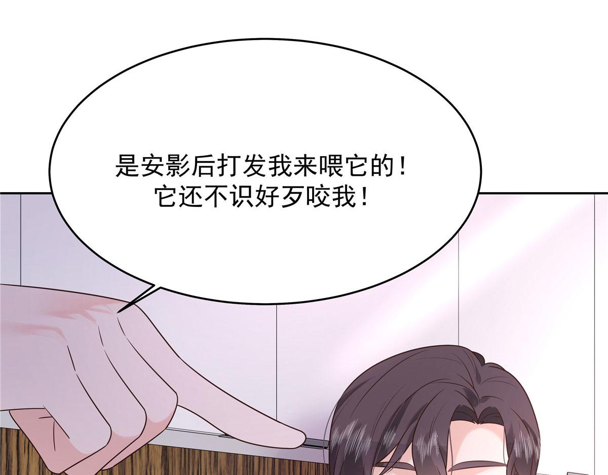 296 睡服秦漠还是得靠……82