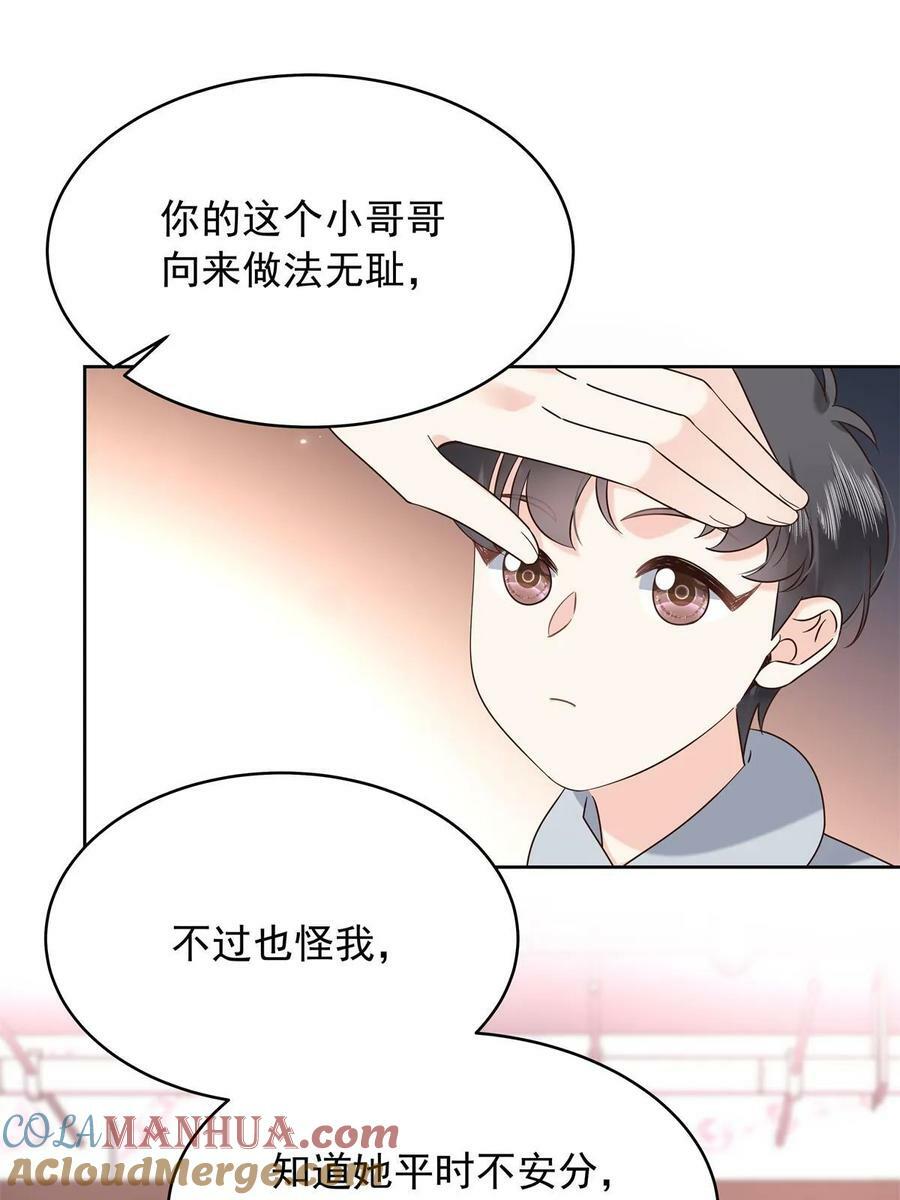 358 被秦神“逮捕”15