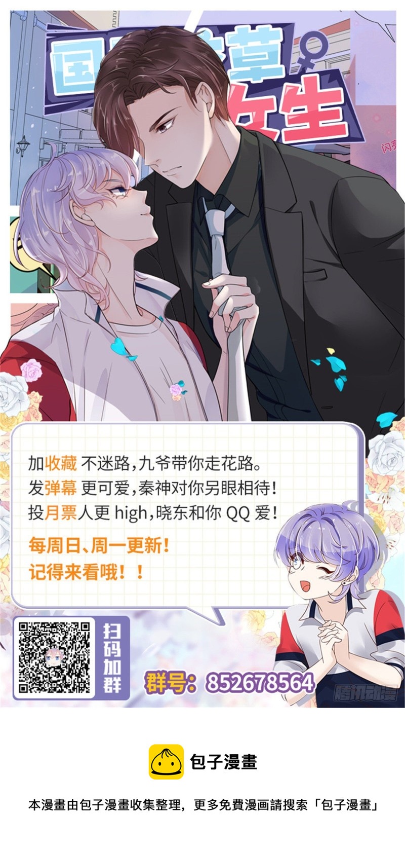 第193话 就是那个银头发！38