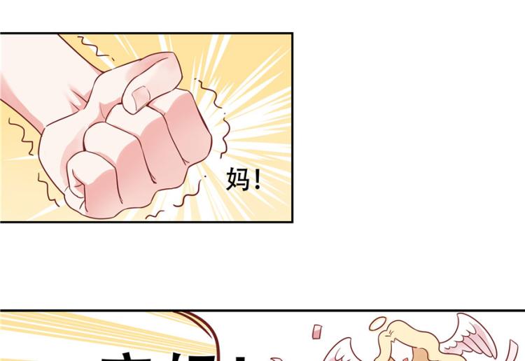 三话 撩妹秘籍是…脸74