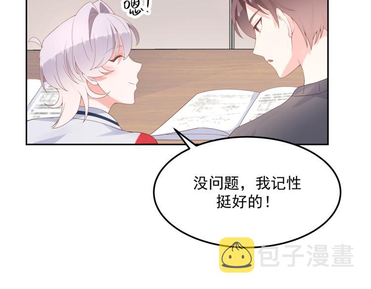 五十四话 跟漠哥一起睡？22