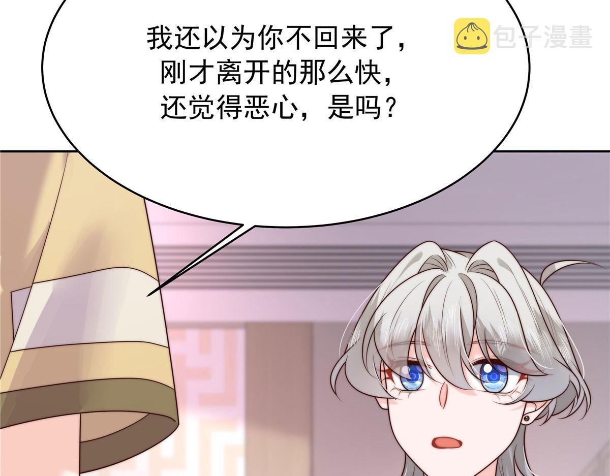332 你觉得恶心，是吗？66