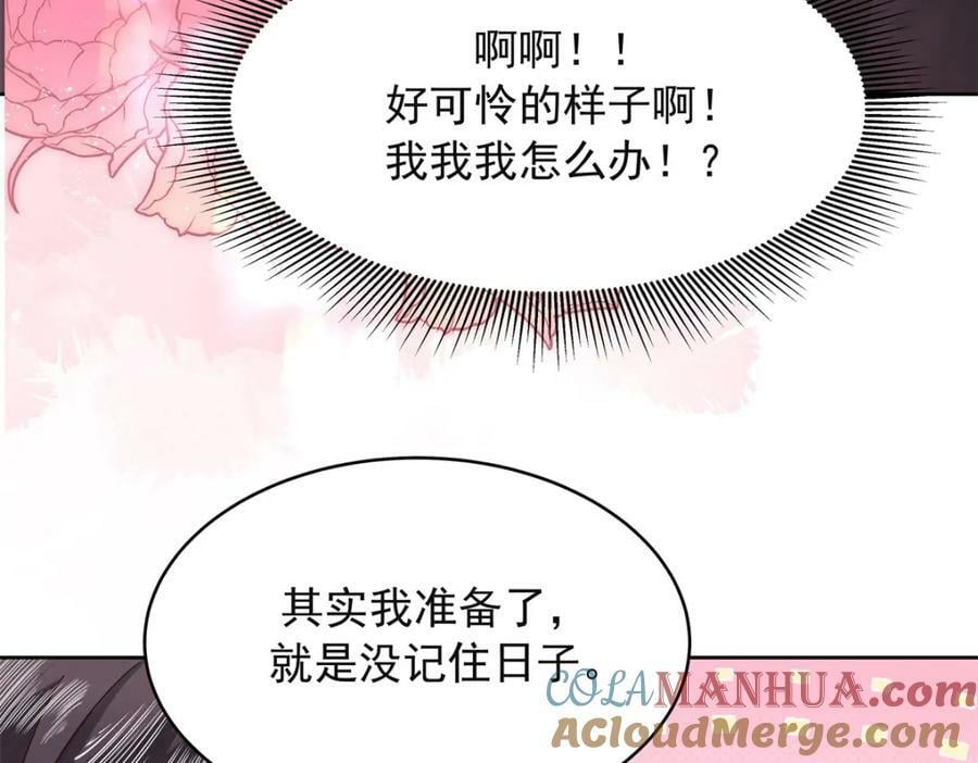 383 我向你告白的第三十天60