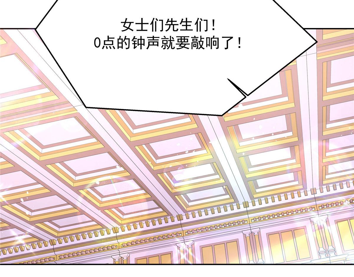 258化装舞会篇：亲吻你的舞伴10