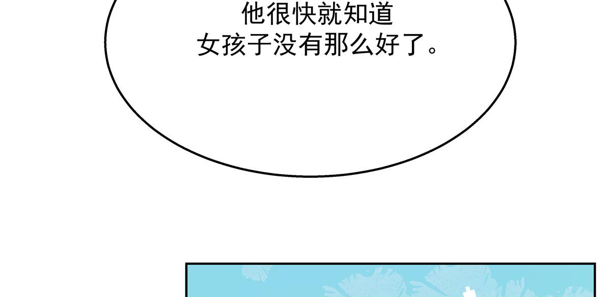 第238话 欣赏漠哥的美色~25