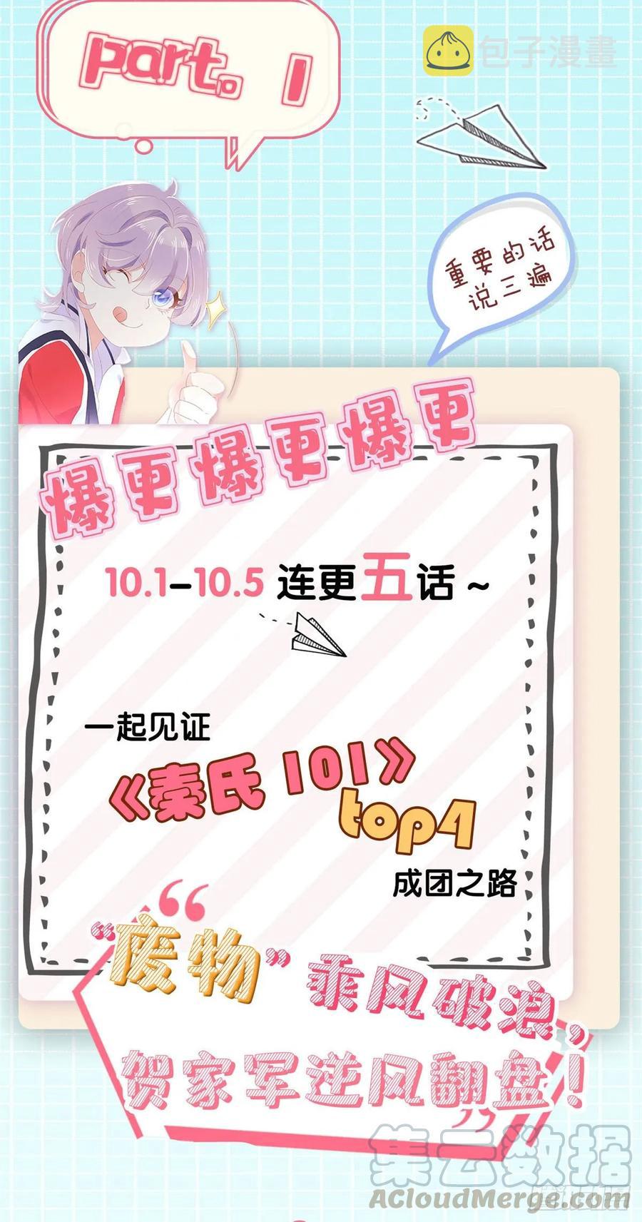 九十七话 野生君？呵44