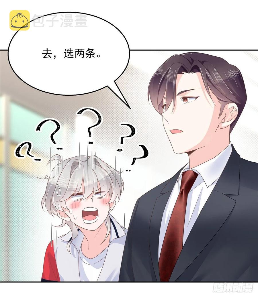 九十话 裤子脱了，我帮你量量29