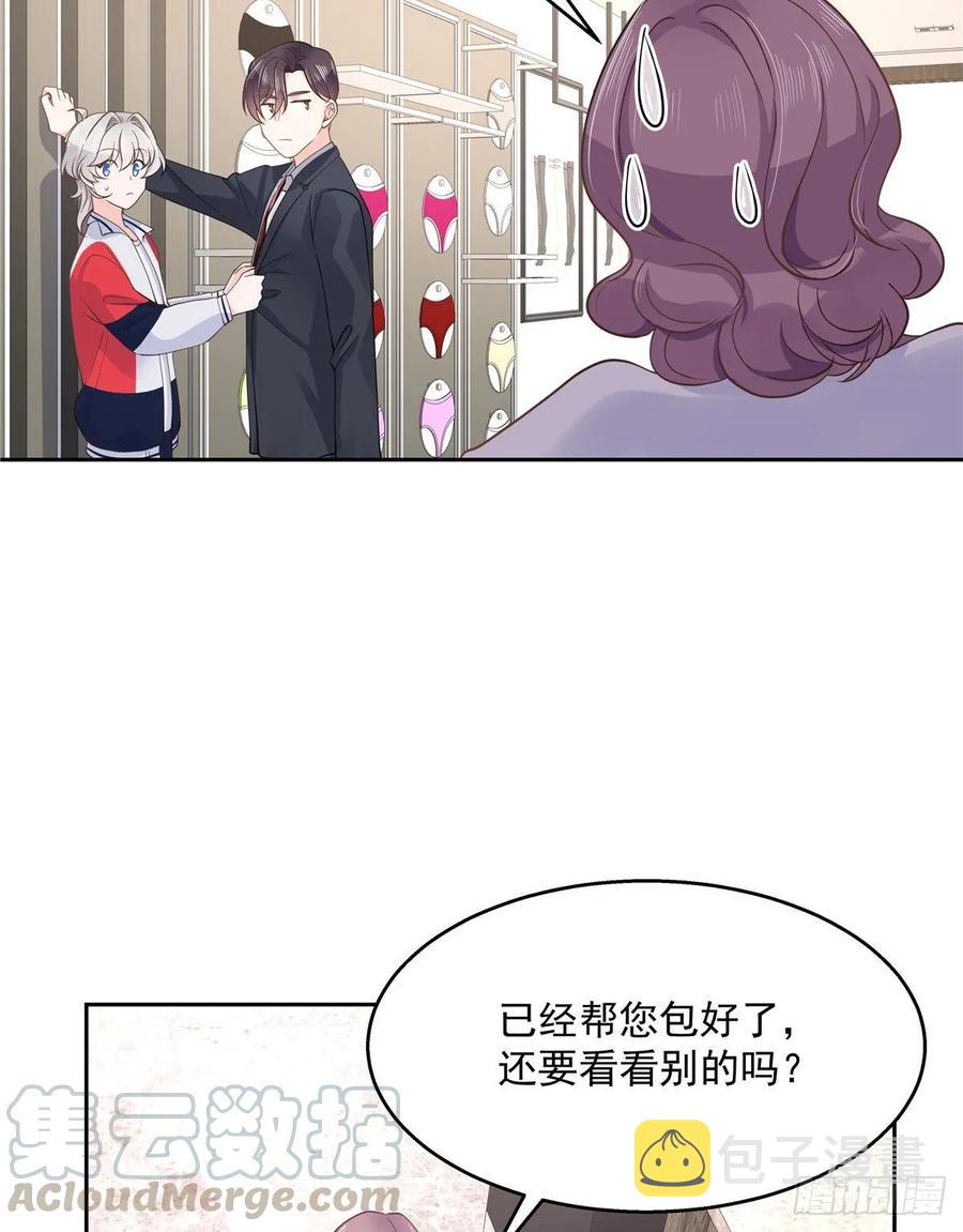 九十一话 秦漠的幻想4