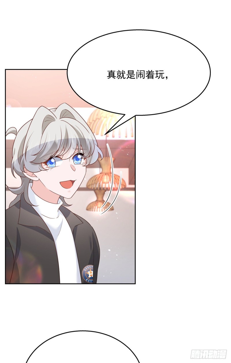 第185话 不然，你亲回来？30