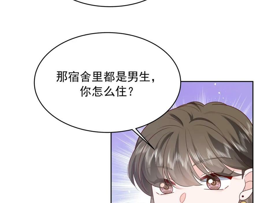375 男神成为儿媳妇49