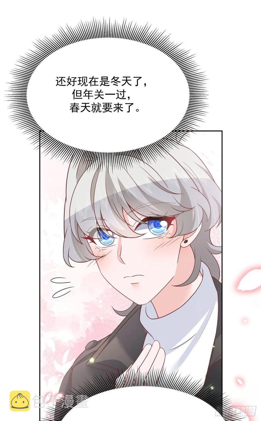 第202话 好暖和5