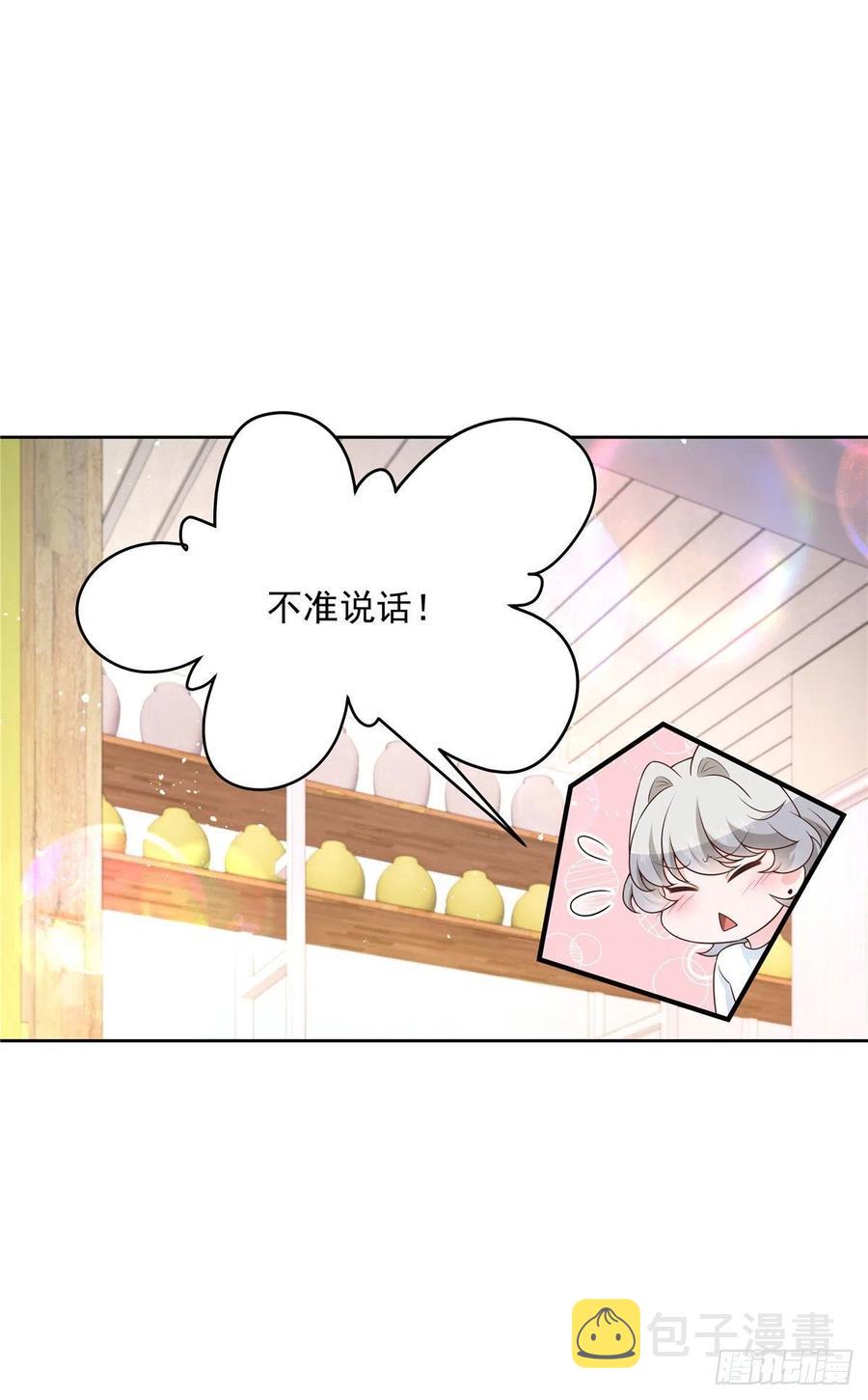 第159话 你能弯？26