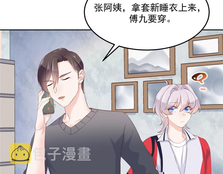 五十四话 跟漠哥一起睡？34