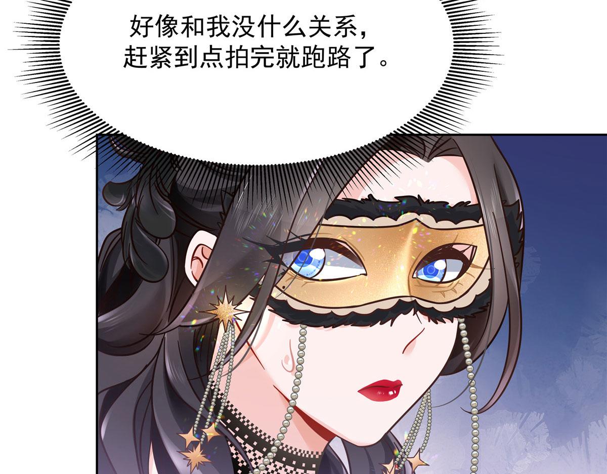 256 化装舞会篇：求人的态度75