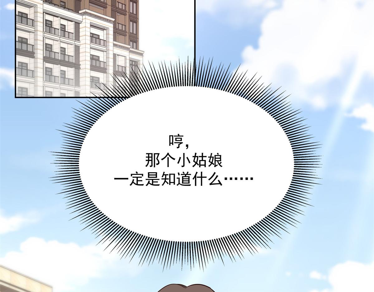301 找寻傅九的蛛丝马迹119