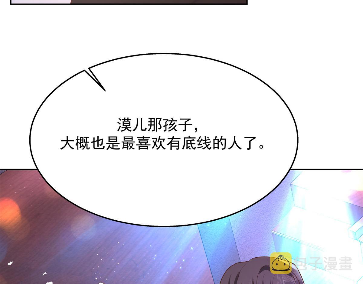 第232话 磕自家儿子CP59