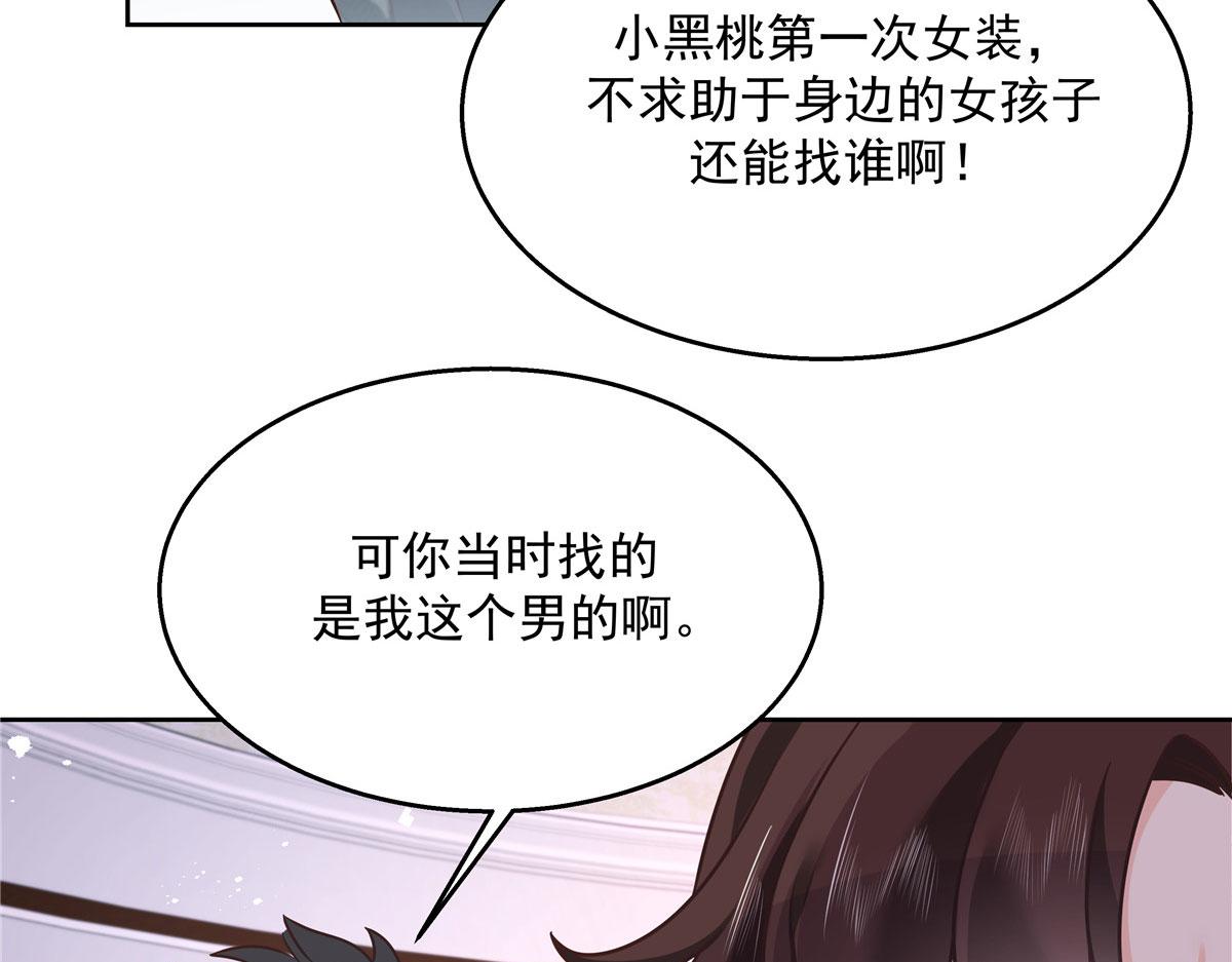 249 队长这么想看他女装？24
