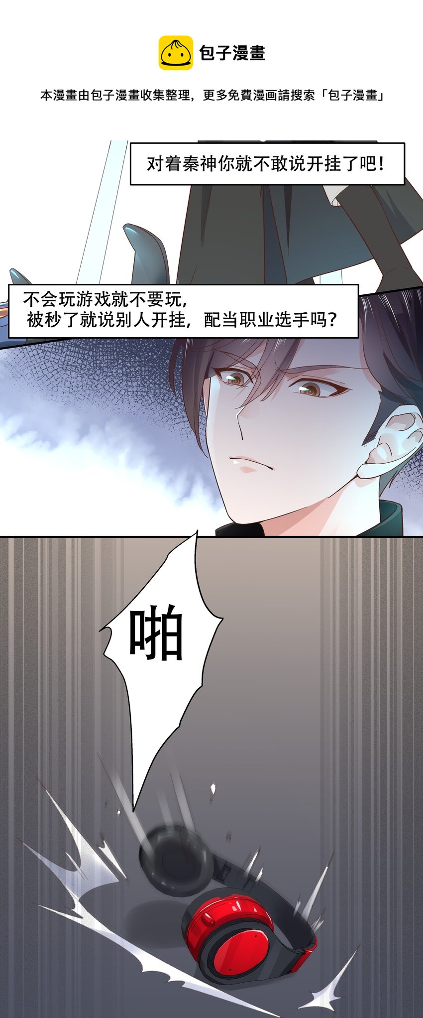 四十话 下战书3