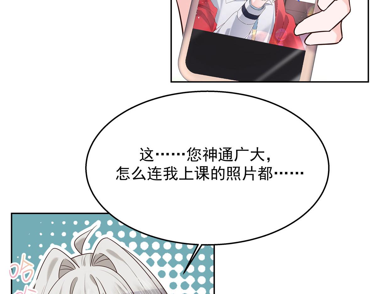 267 怎么？敢撩不敢负责？97
