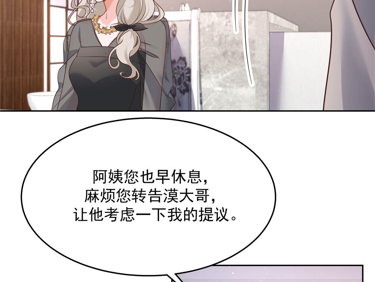 271 这样看我，是想让我吻你？73