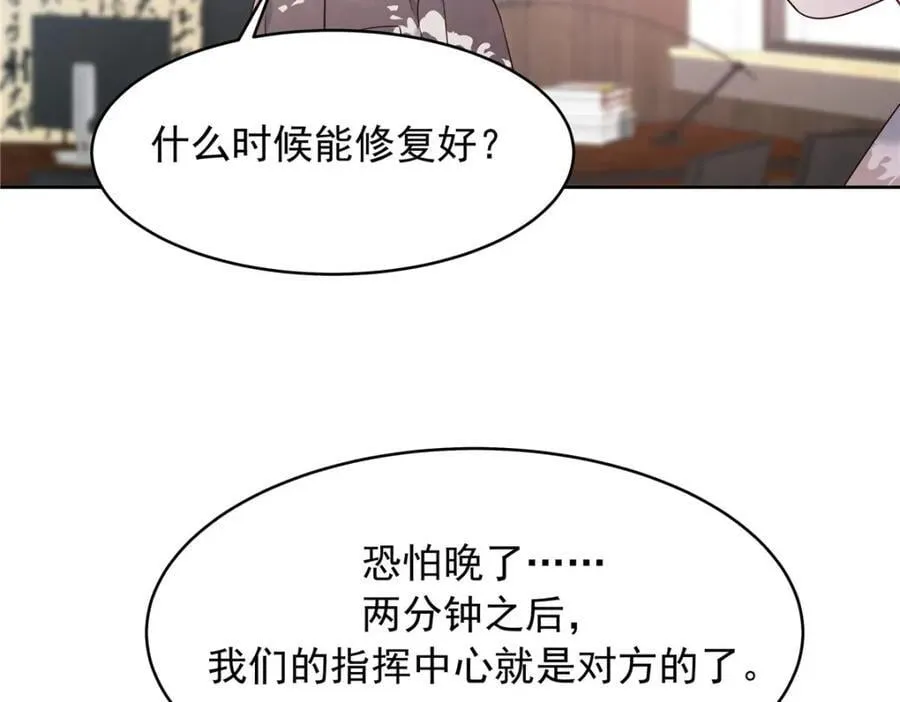 438 你出局了65