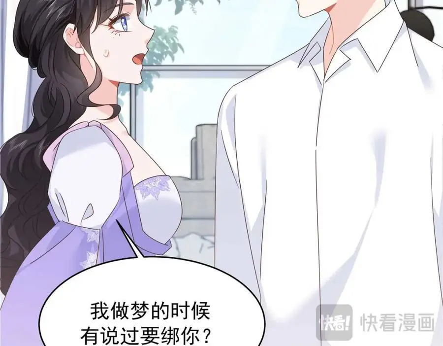 417 不要在我面前穿女装67