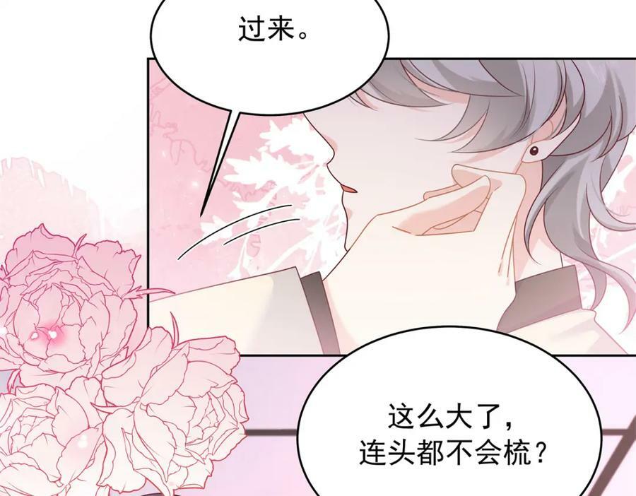 375 男神成为儿媳妇65
