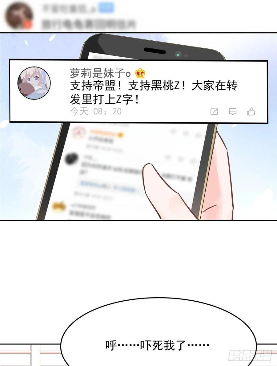 一百一十七话 CP党头顶青天35