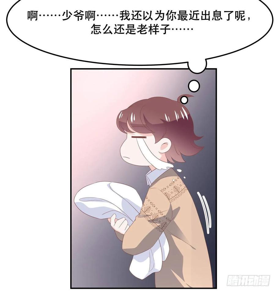 七十四话 你打算怎么睡我11
