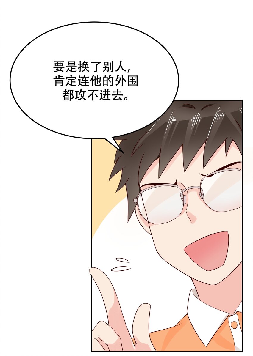 四话 反派都是神助攻！8