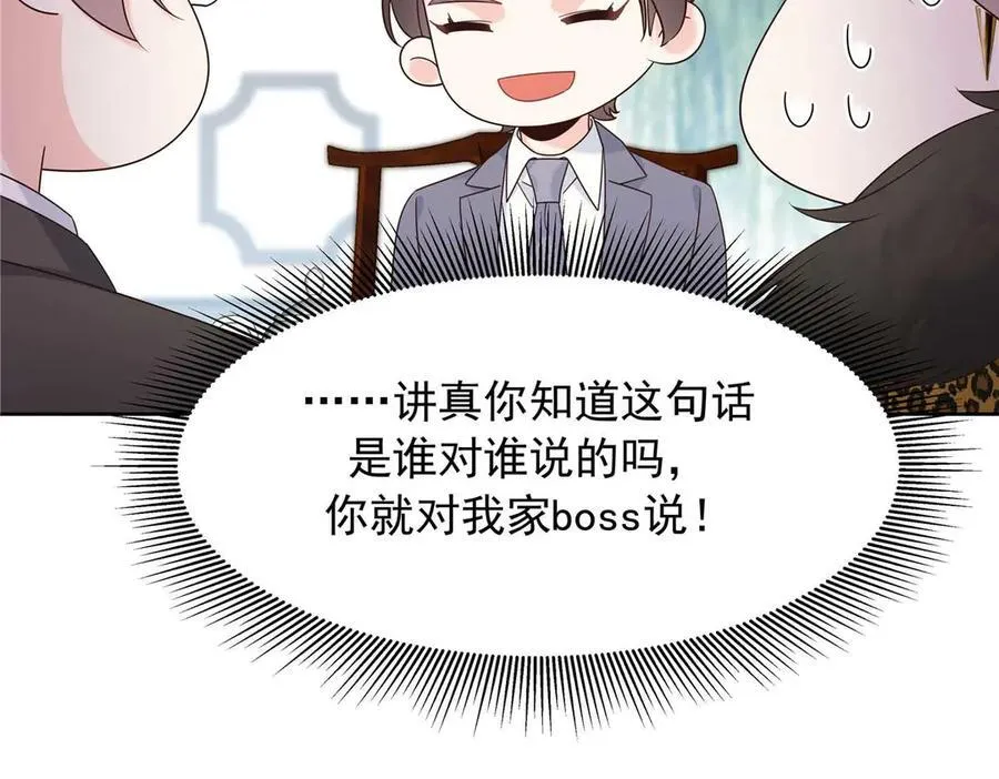 460 设局49