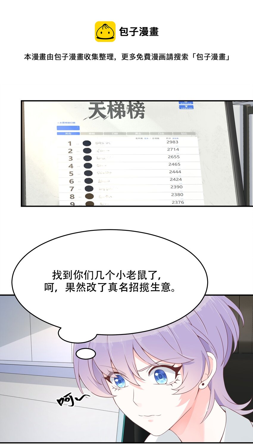 三十八话 九爷一秒虐渣3