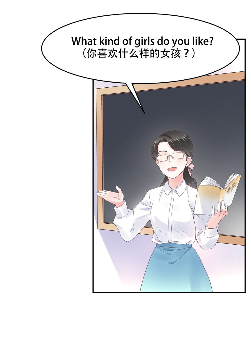 十五话 他好帅！我死了！2