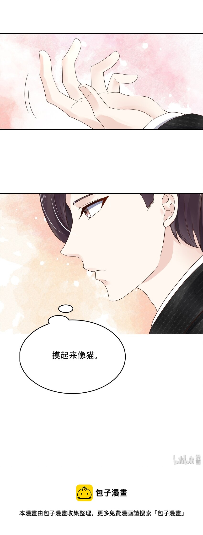 十七话 小秦哥哥~27