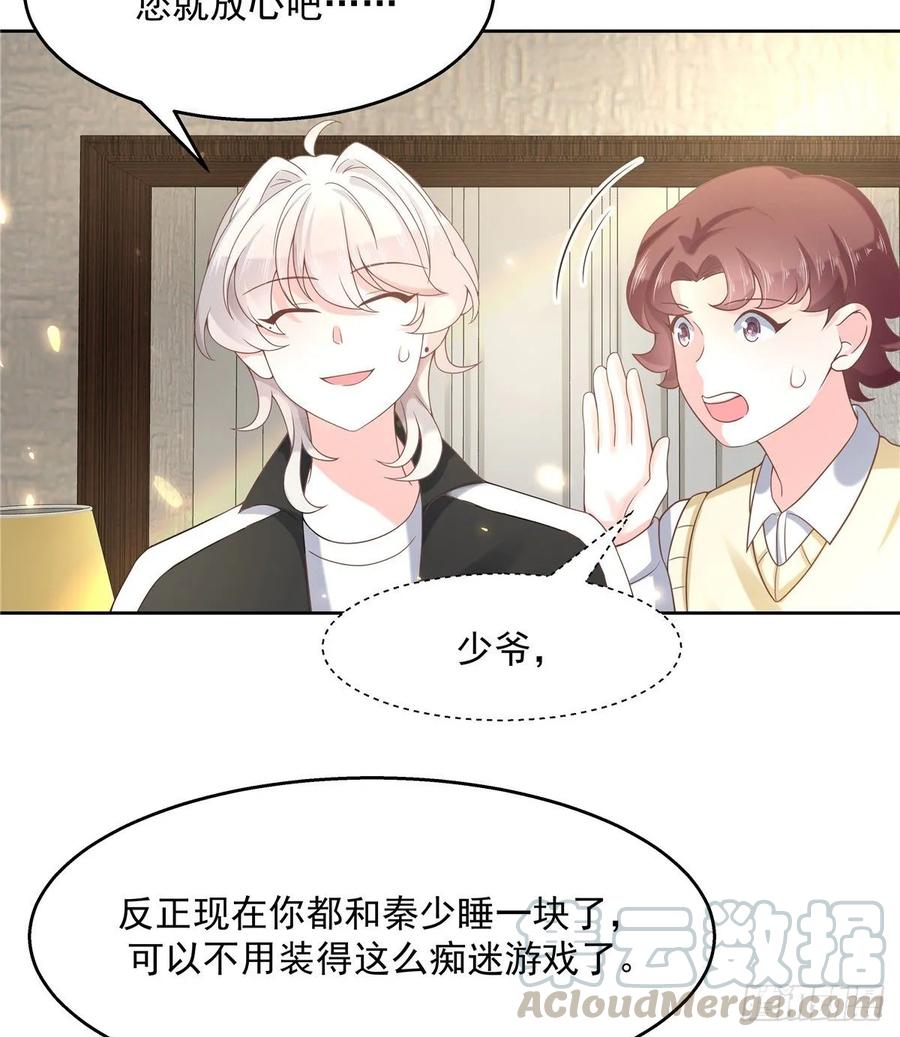 九十七话 野生君？呵16
