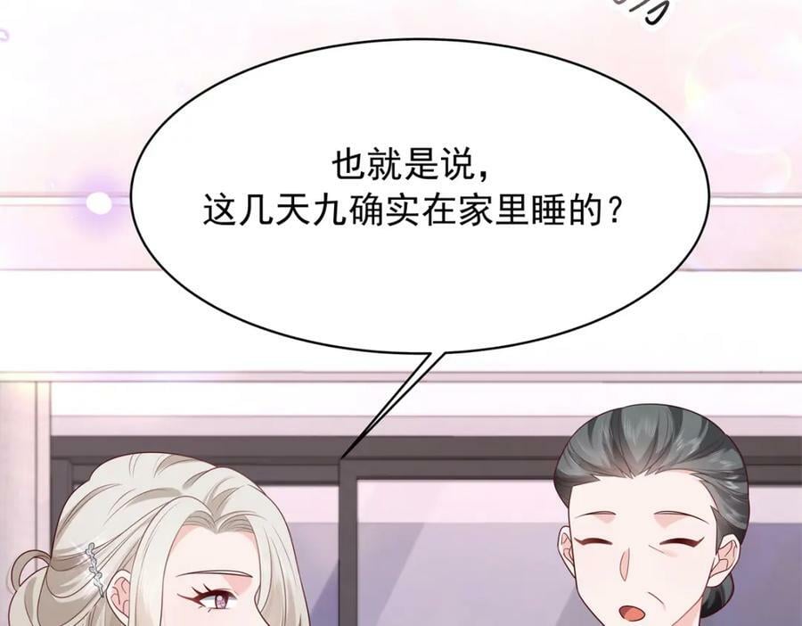 375 男神成为儿媳妇7