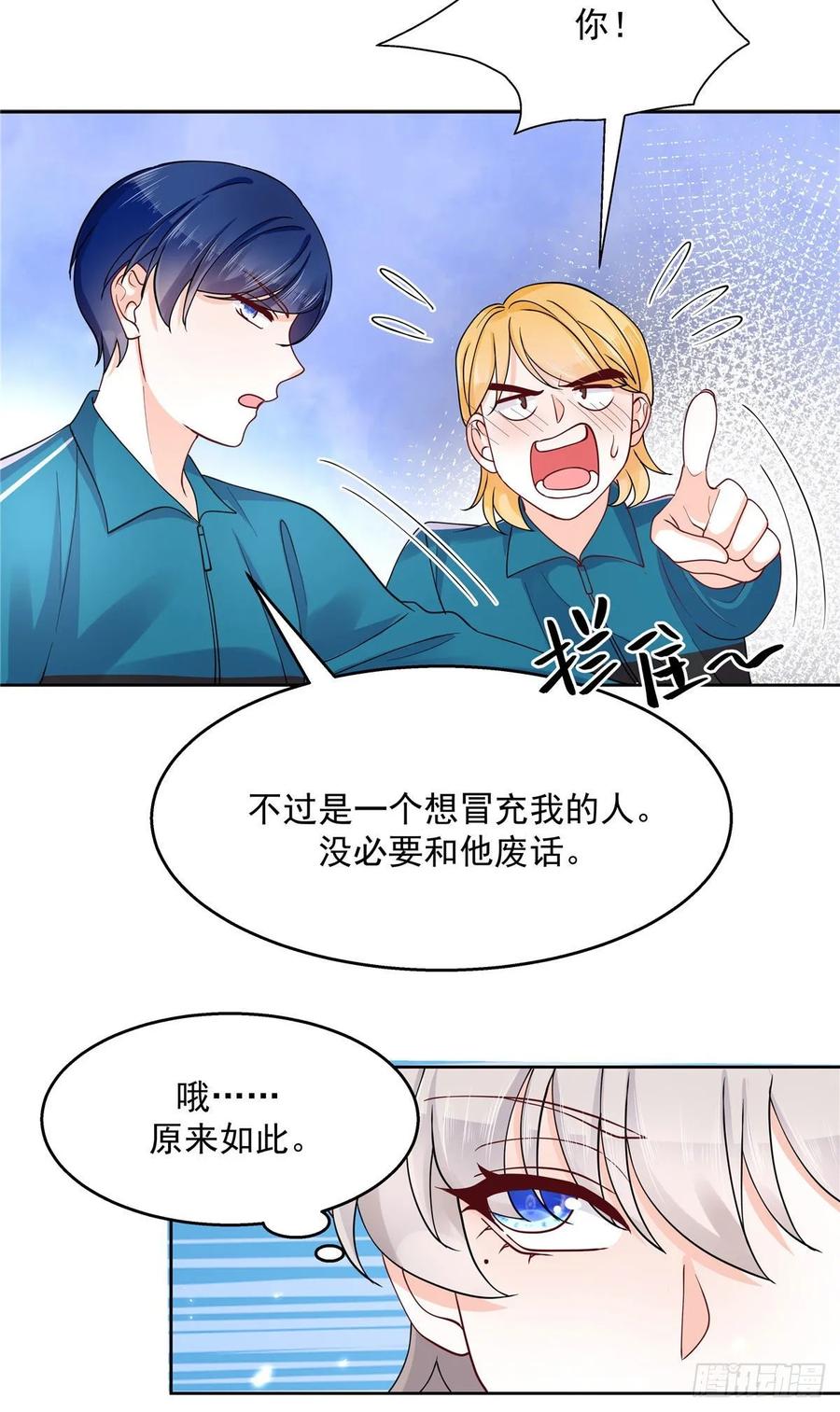 九十九话 傅九是冒牌货？！10