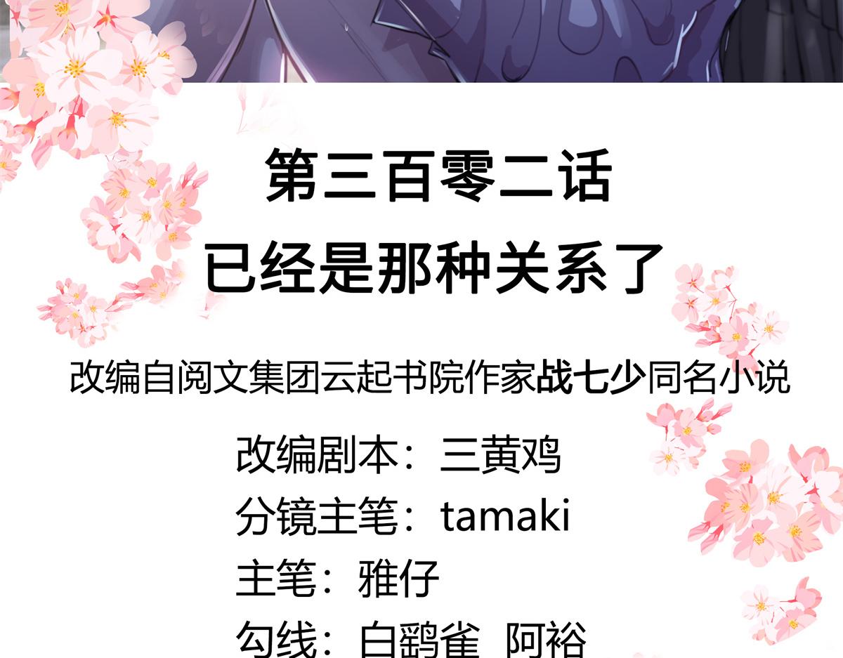 302 已经是那种关系了2
