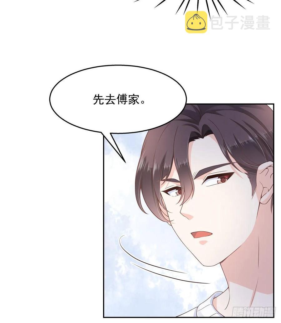 九十二话 秦少弯了？！14