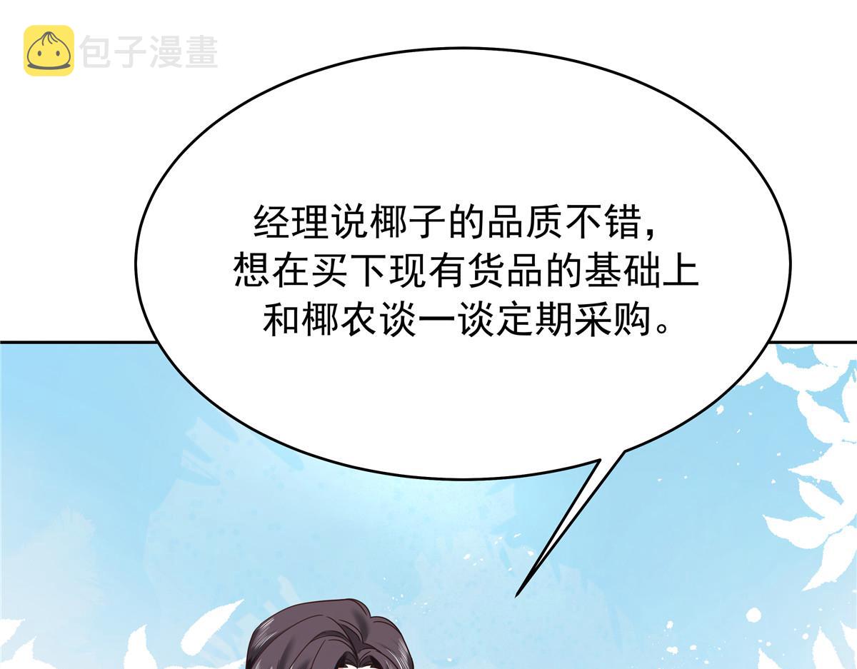 324 美男计115