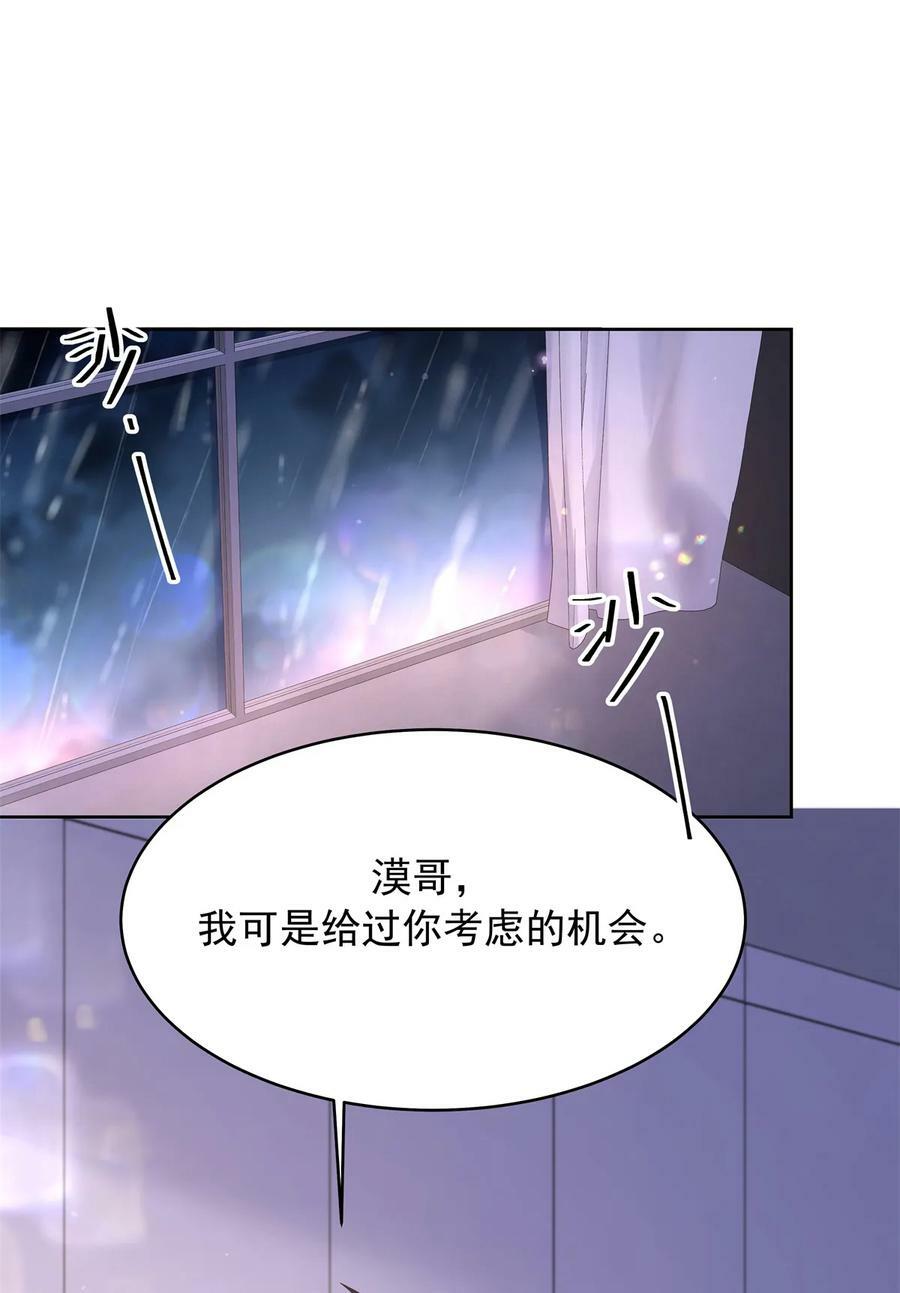 361 好喜欢你，但……1