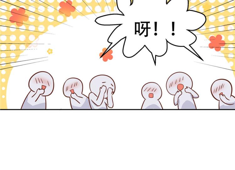 三话 撩妹秘籍是…脸91