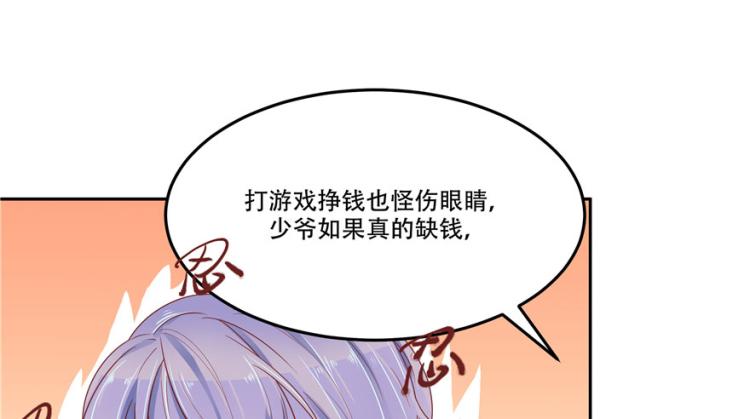 三话 撩妹秘籍是…脸64