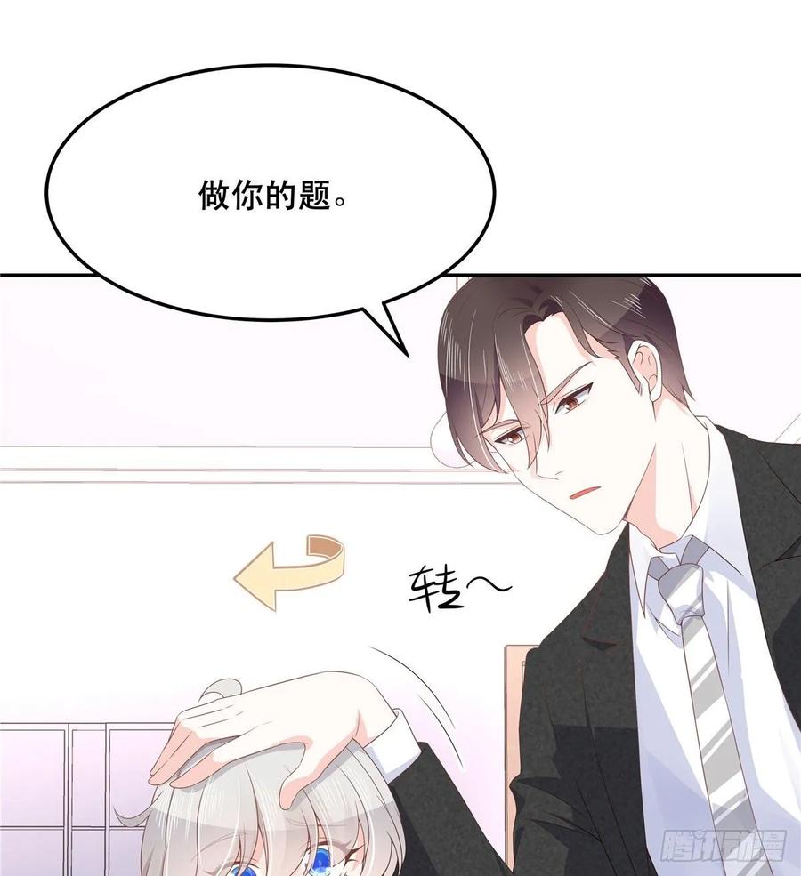 七十四话 你打算怎么睡我22