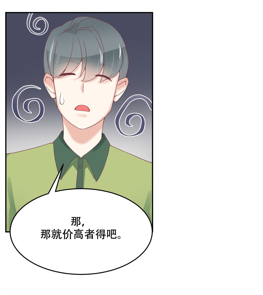 二十八话 嚣张的私生子6