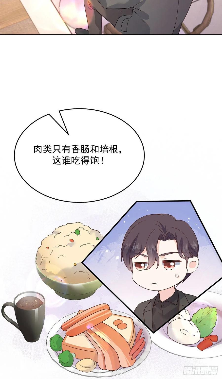 第159话 你能弯？2