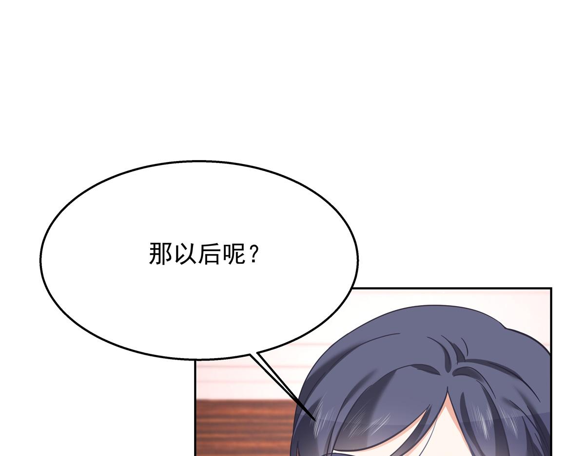 第243话 管好你的妹妹_弟弟75
