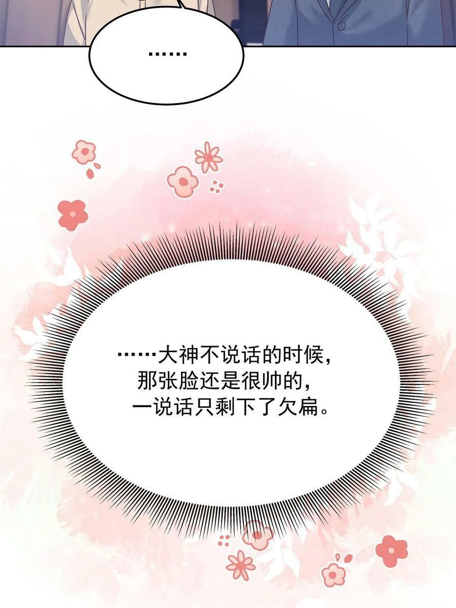 359 天下绝色，唯有秦漠17